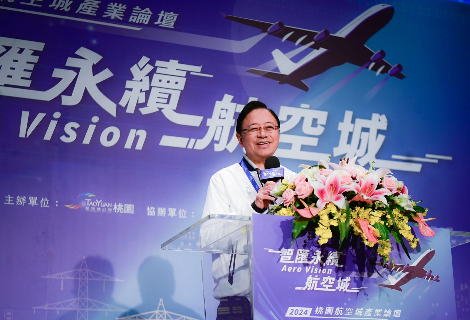 智匯永續共創未來！「2024桃園航空城產業論壇」閃耀登場