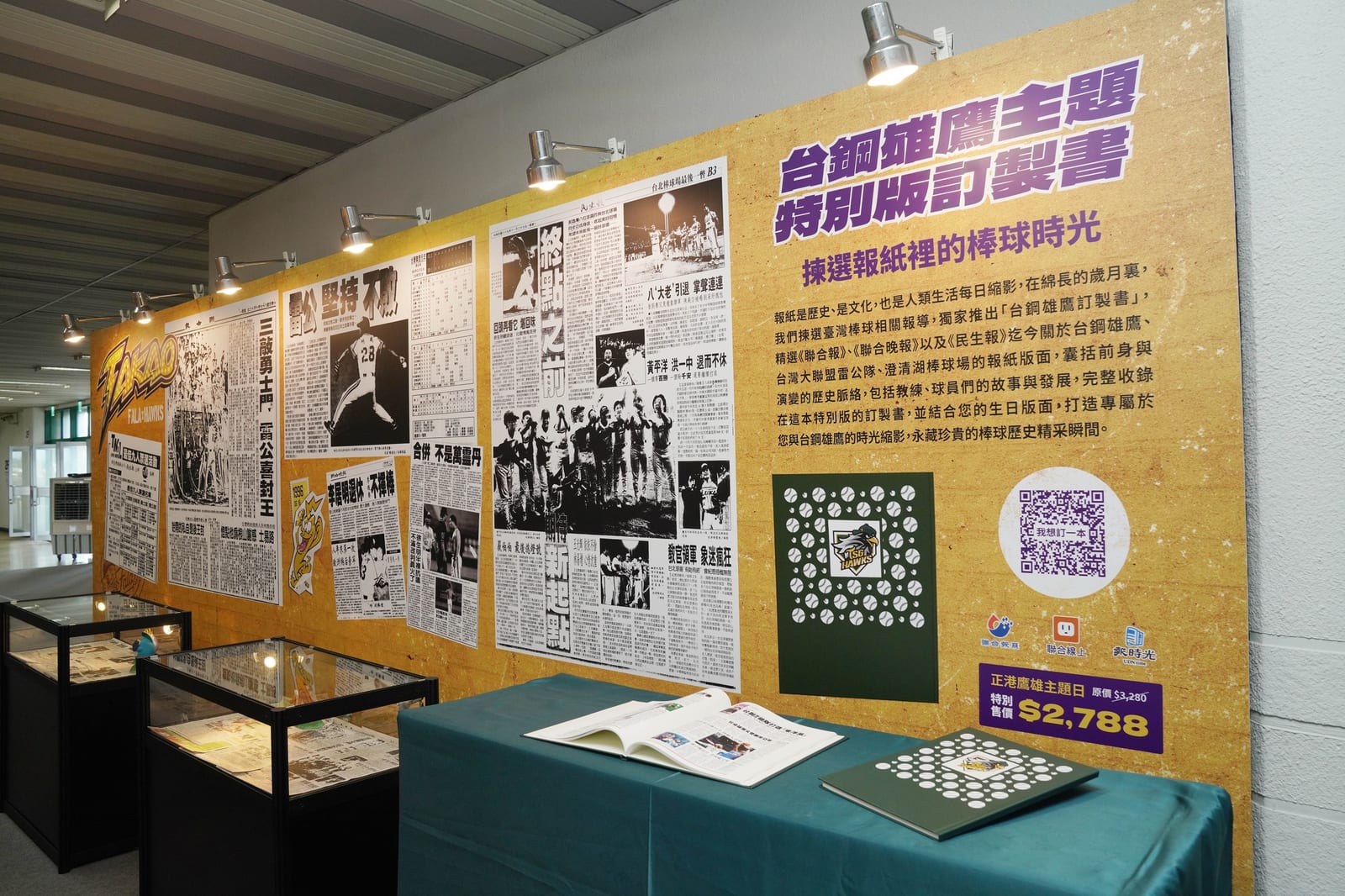ALA正港鷹雄主題日圓滿落幕：經典貴賓、懷舊展覽，邀您搭乘時光機重返棒球榮耀時刻