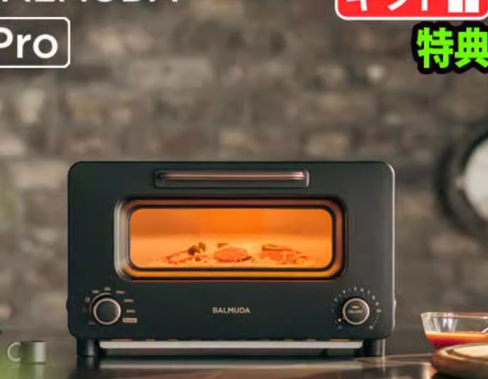 BALMUDA推出進階版The Toaster Pro，為家庭料理注入餐廳級風味