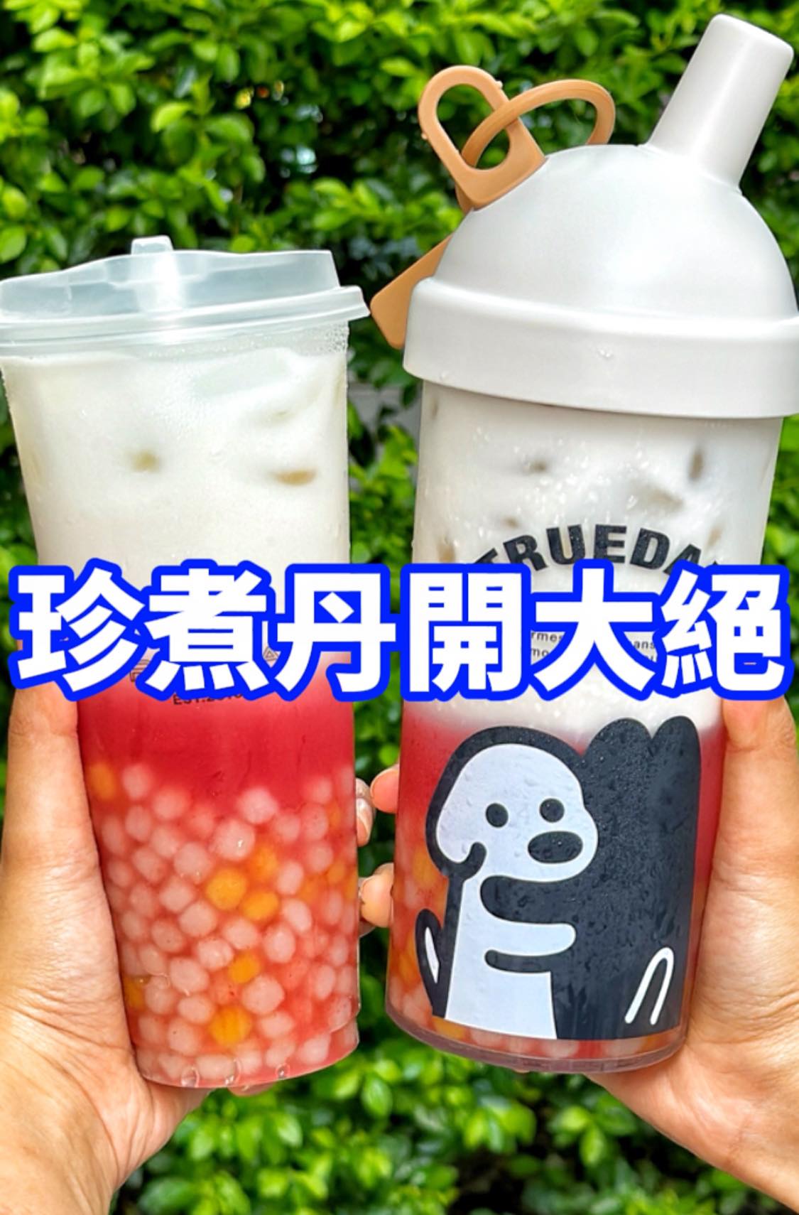 珍煮丹夏日新作：matsui的可愛狗狗設計登場