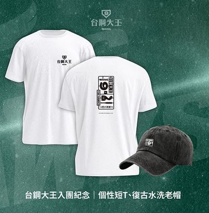 台鋼春訓限量商品熱銷  台鋼大王系列商品銷售破百萬