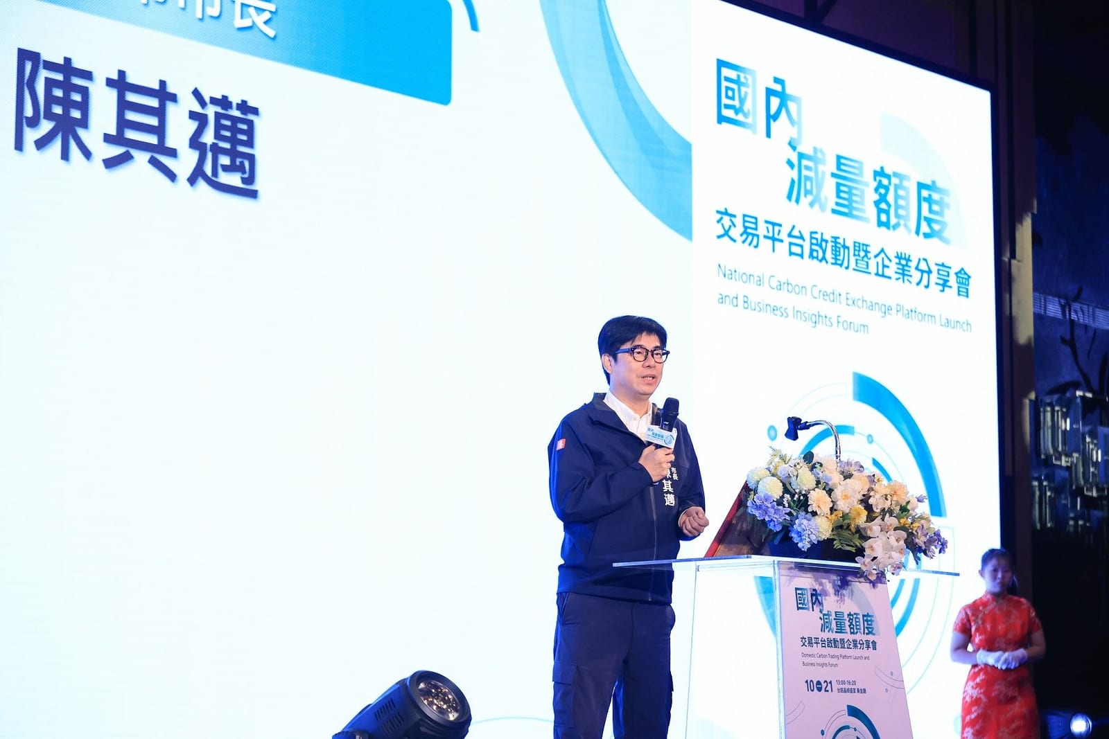 高雄攜手淨零時代——碳權交易平台啟動，共創永續未來！