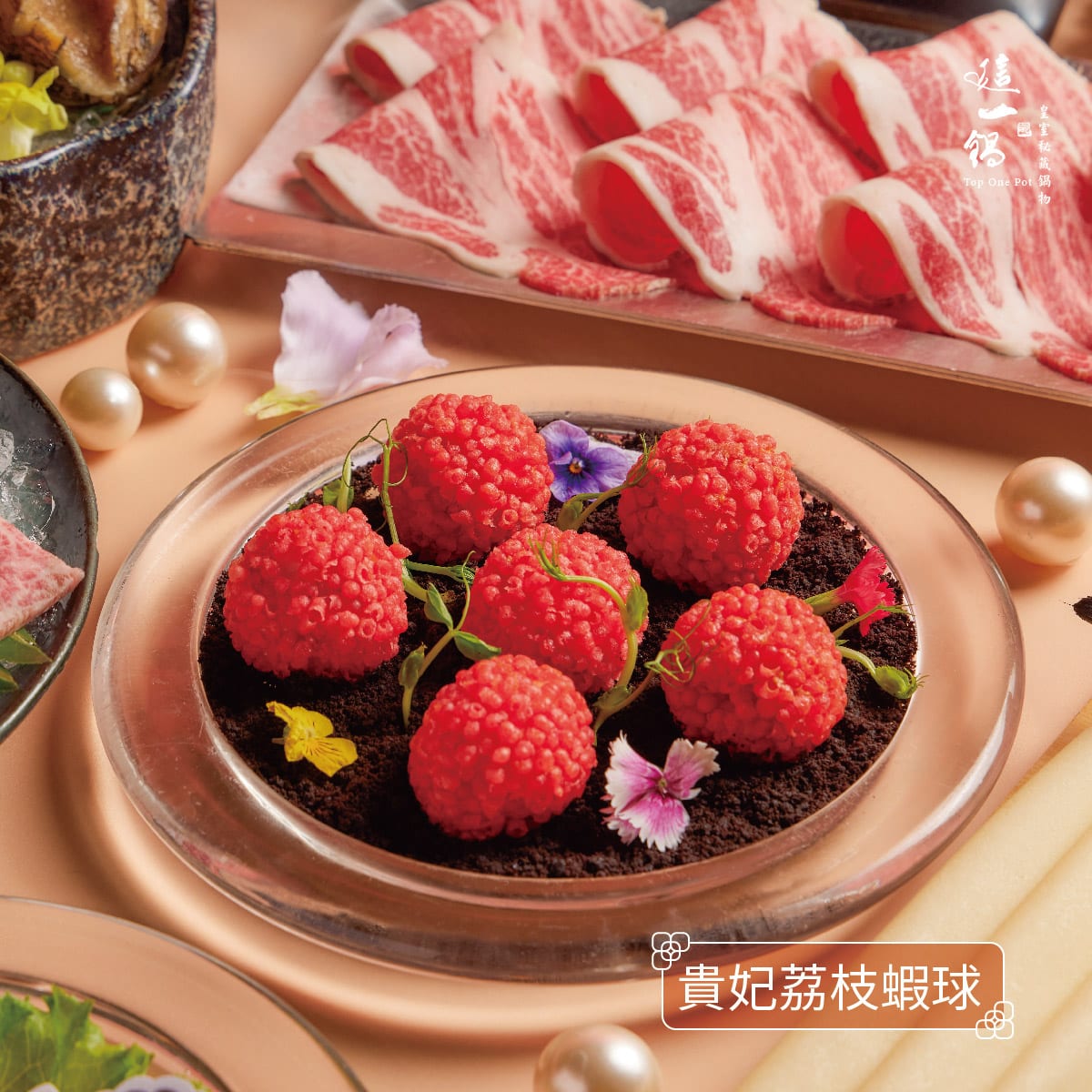 母親節限定套餐：這一鍋與燒肉同話