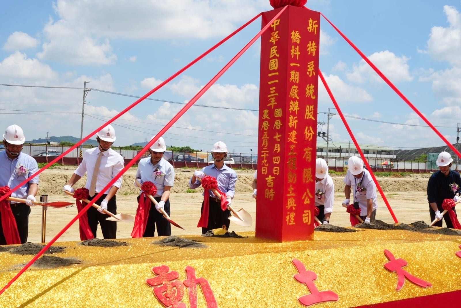 新特系統橋頭科學園區新廠動土，助力高雄半導體產業升級