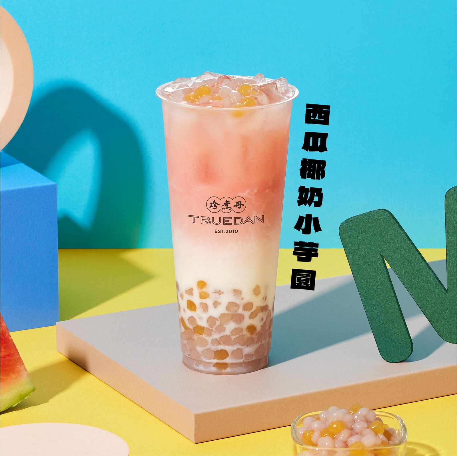 夏日限定！與日本藝術家 matsui 聯手，珍煮丹帶來最夢幻的消暑饗宴