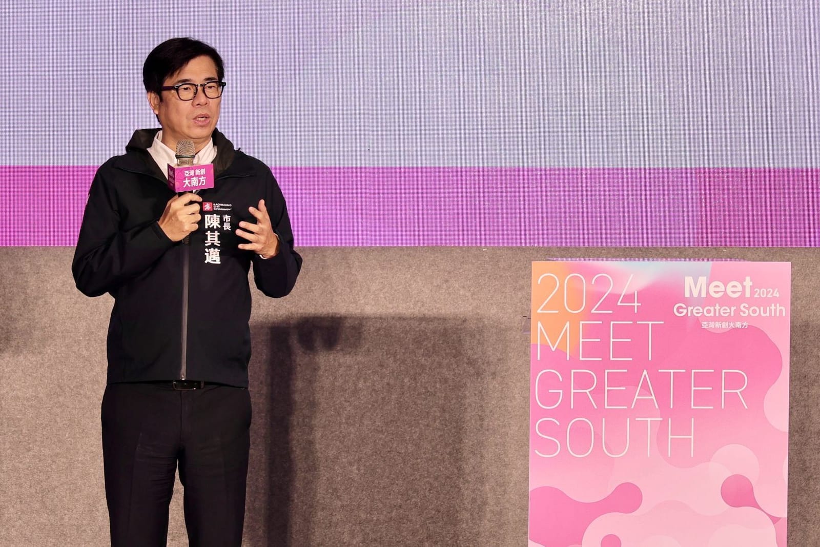 高雄迎來創新盛會：2024 Meet Greater South亞灣新創大南方，匯聚全球創業動能