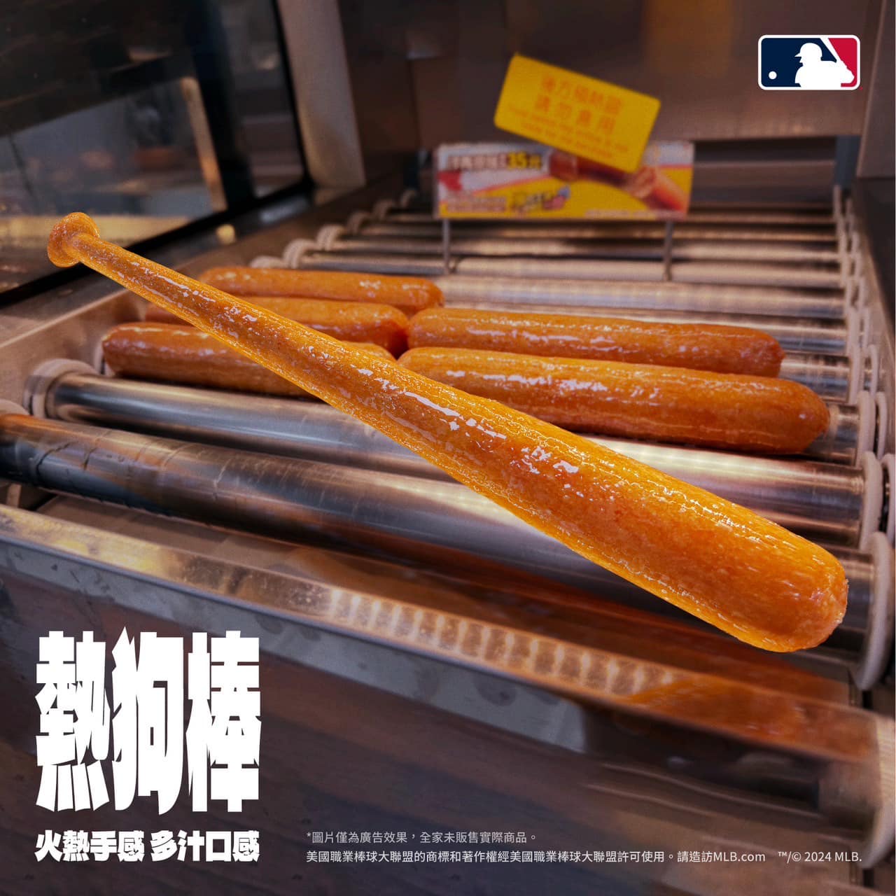 全家便利商店新活動：MLB主題正式開打！
