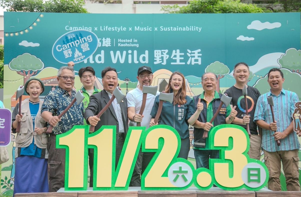 全台最大品牌最多「2024高雄Wild Wild野生活」11月衛武營盛大登場