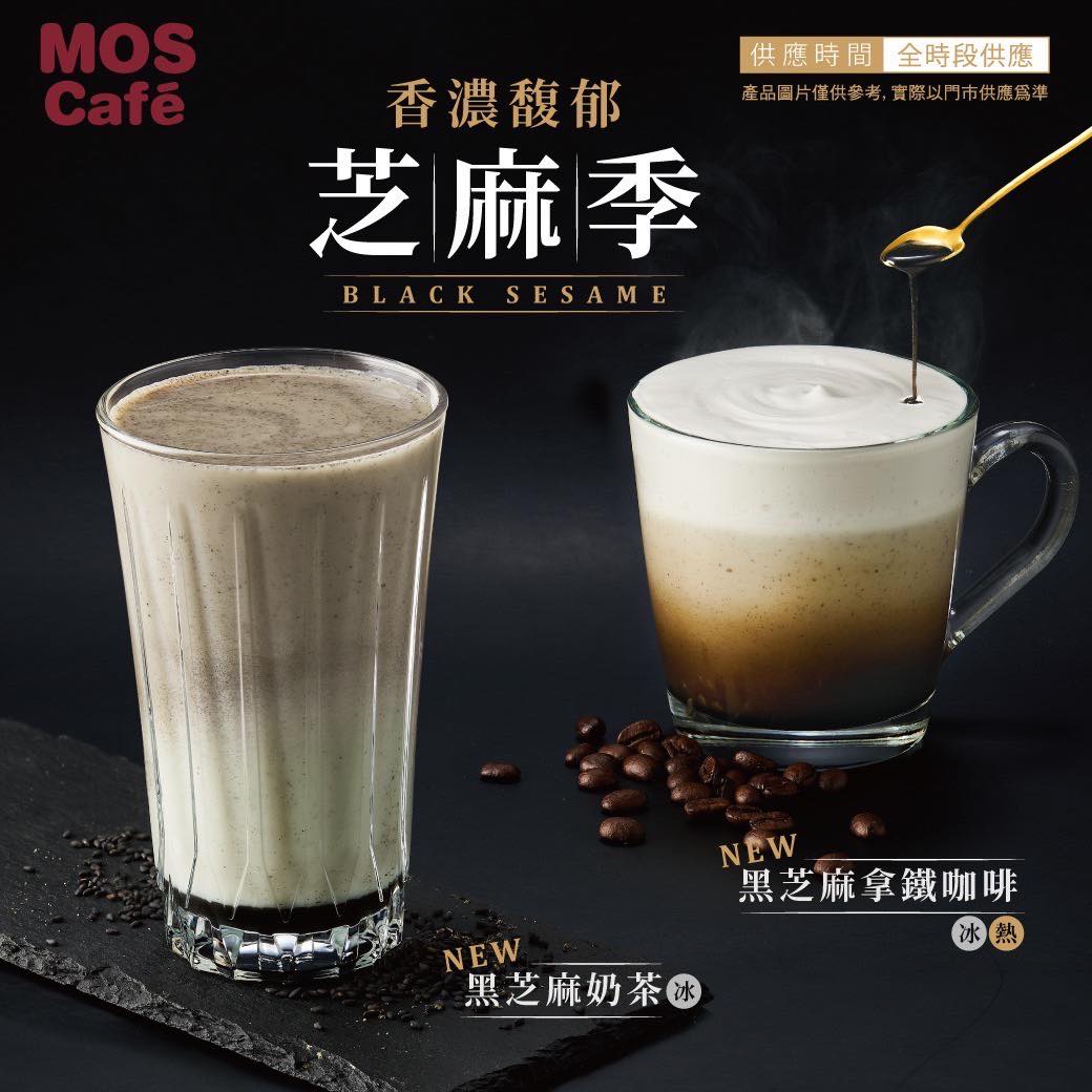 摩斯漢堡推出暖心節慶限定菜單，讓幸福滋味滿溢每一口