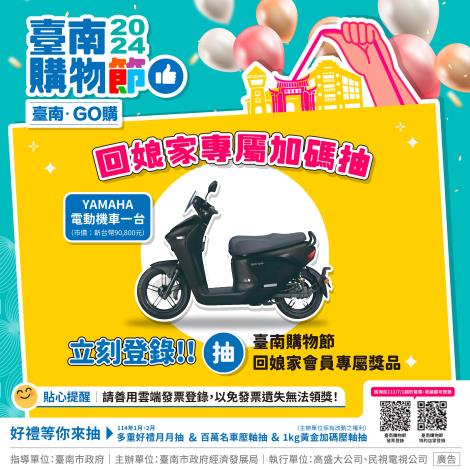 臺南購物節：機會多多，歡樂無限！