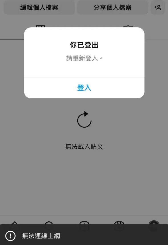 Instagram再爆問題！用戶大量登出、無法整理動態