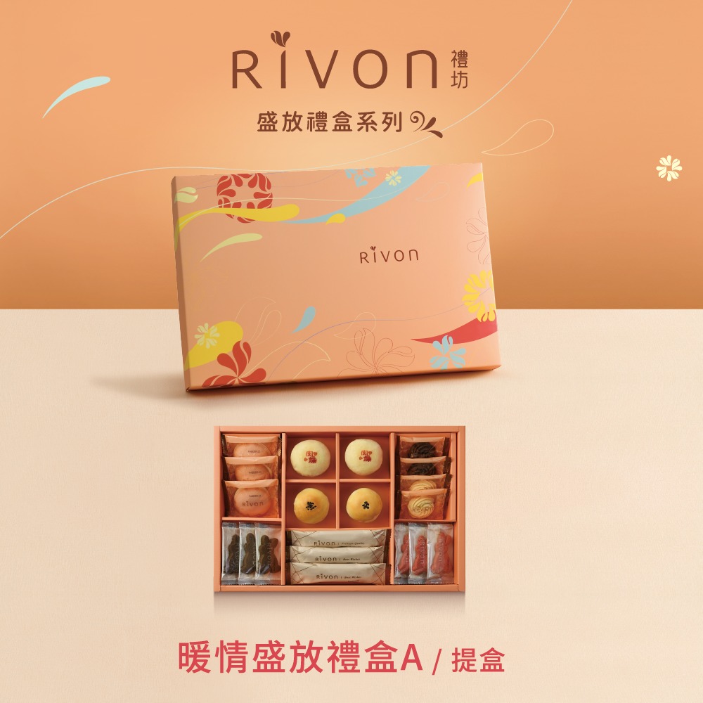 中秋佳節暖情禮盒 | 禮坊讓團圓更加甜蜜溫馨