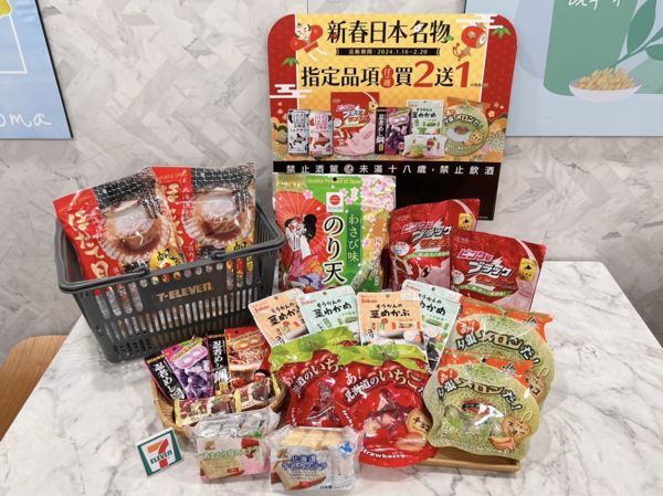 超商限時優惠！第2杯10元美式、珍珠奶茶，更有新春日本名物零食優惠