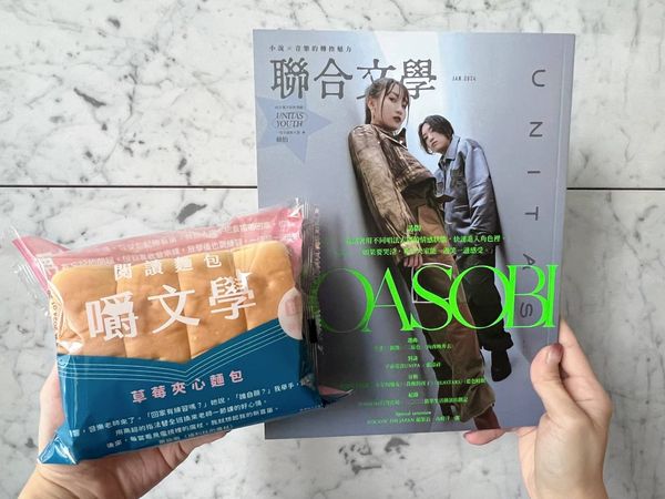 全聯書香飄馨！「閱讀麵包」跨界文學，推出30款限定包裝