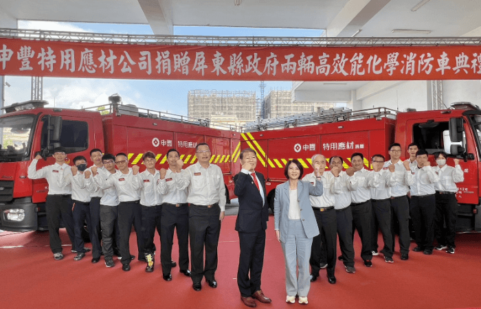 申豐特用應材捐贈2輛化學消防車 提升屏東救災戰力