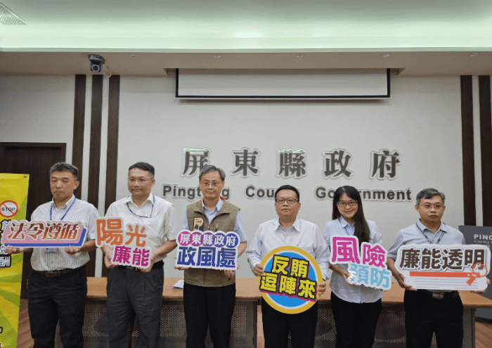 優化採購防貪管理機制　打造陽光南國廉潔政府