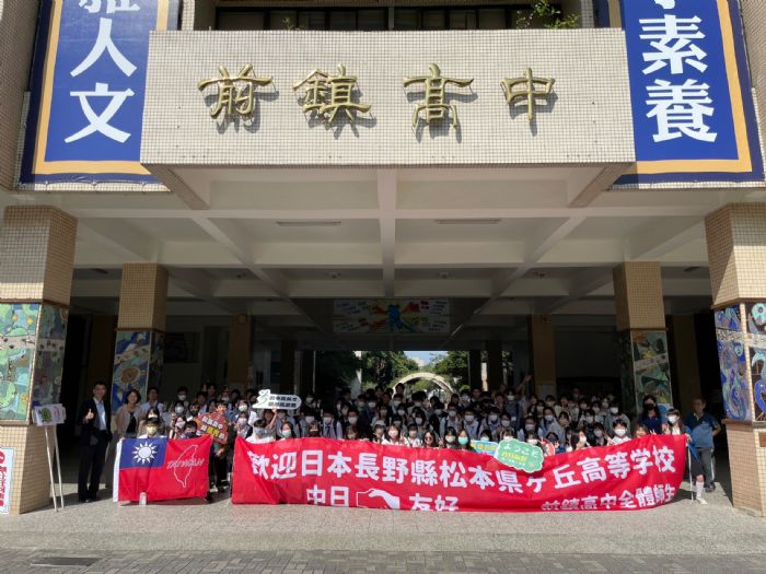 前鎮高中歡迎日本長野縣松本縣大丘高校師生,啟動跨國文化交流之旅