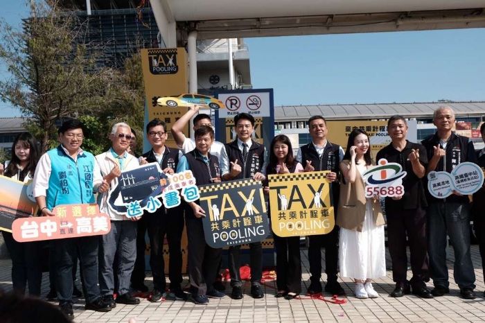 暢遊高美濕地交通新選擇!中市啟動首條計程車共乘路線