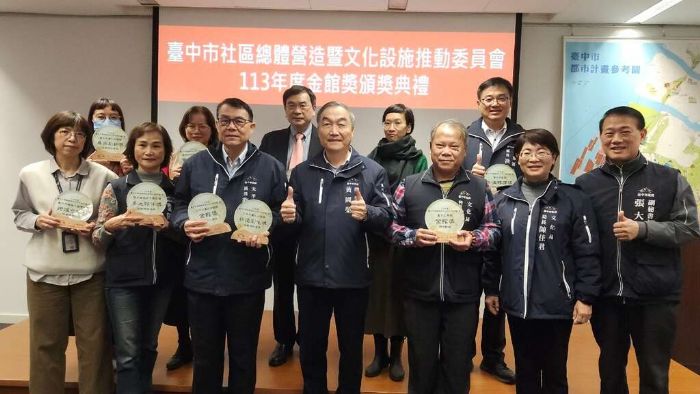 「金」選好館! 台中特色文化館獲黃副市長頒發「金館獎」