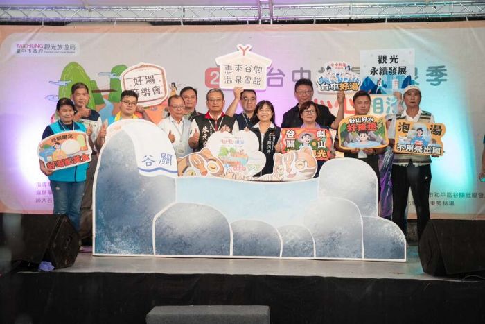 「2024台中好湯溫泉季 心心相浴」暖心登場 即日起至10/31前來泡好湯享美食再抽住宿券!