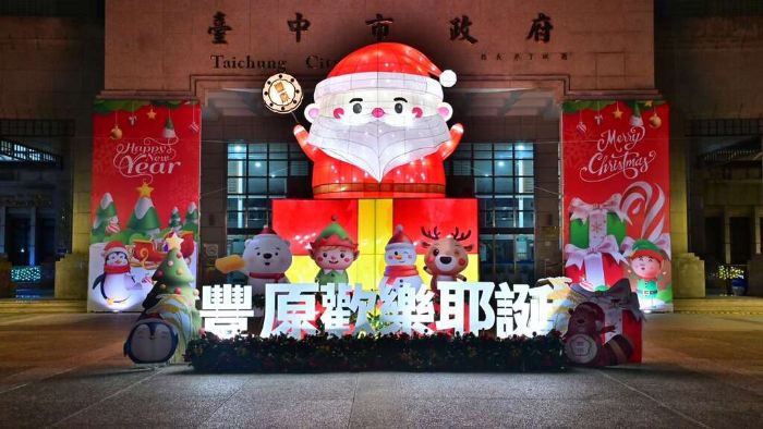 聖誕老公公跳出來了! 中市水利局陽明市政大樓廣場耶誕燈飾迎接節慶
