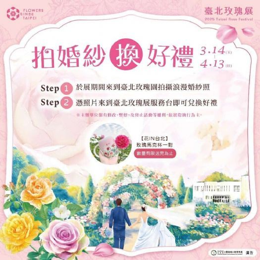 見證玫好浪漫時刻　臺北玫瑰園春季盛開吸引拍照人潮