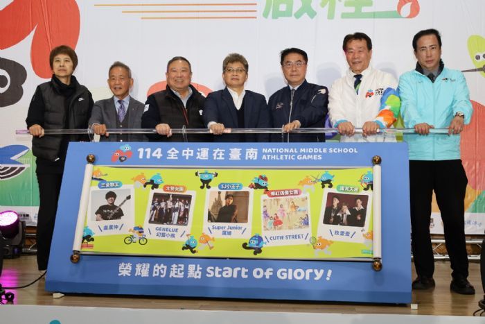 114年全國中等學校運動會：體育盛事，即將在臺南啟動！