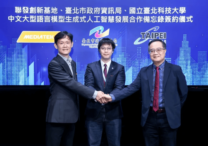 聯發科攜手台北市政府、台北科技大學 推動中文大型自然語言模型應用