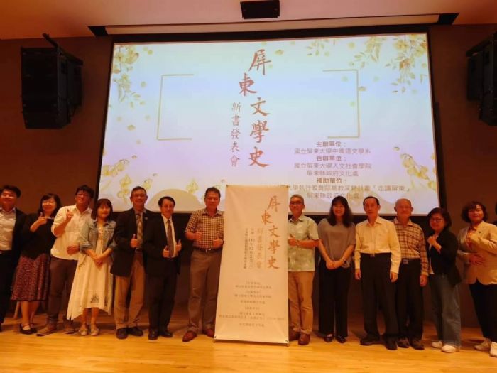 【耗時五年 《屏東文學史》新書發表 為屏東文學及臺灣文學扎根】