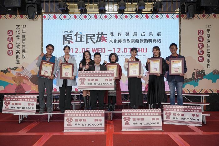 「原住民族文化優良教案甄選」競賽:鼓勵教育工作者共同推廣文化教育