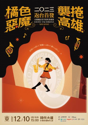蜜柑站長迎橘色惡魔! 輕軌期間限定「柑橘號」上路掀搶拍風潮