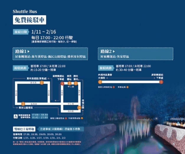 2025 Kaohsiung Wonderland冬日遊樂園及春節燈會交通便利,邀您一同遊覽