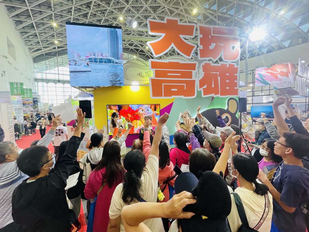 「2024高雄冬季國際旅展」盛大開幕 高市觀光局誠邀一起「大玩高雄」