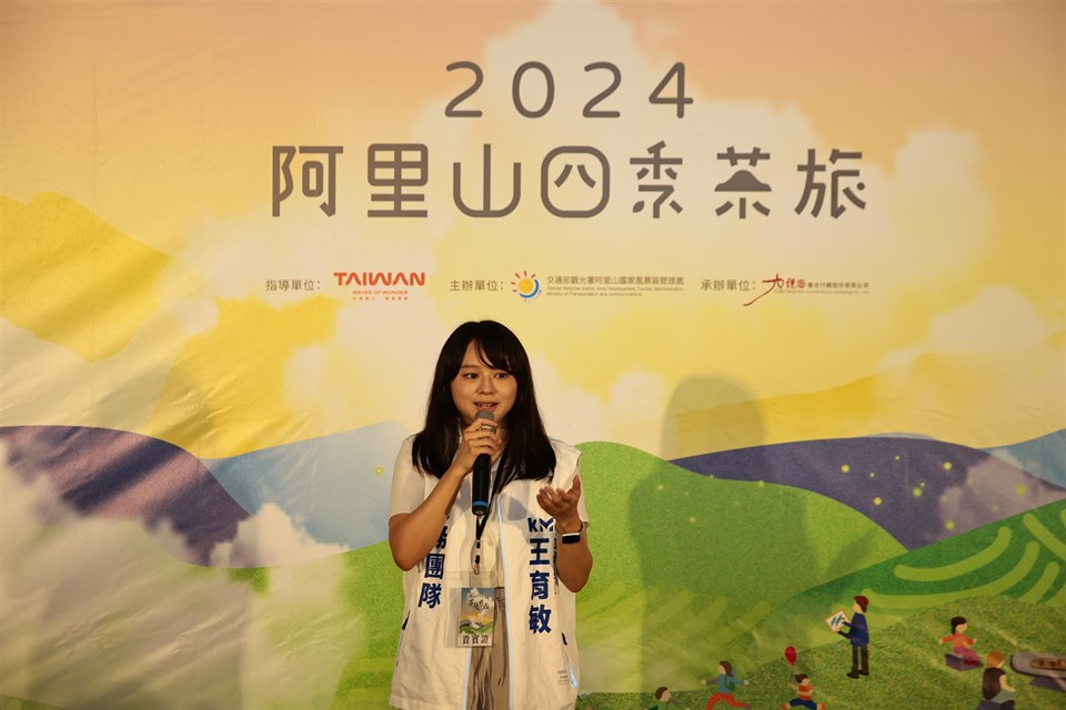 2024阿里山四季茶旅X成果發表暨行銷記者會 新潮茶飲、茶酒及茶美學文化多元魅力展現