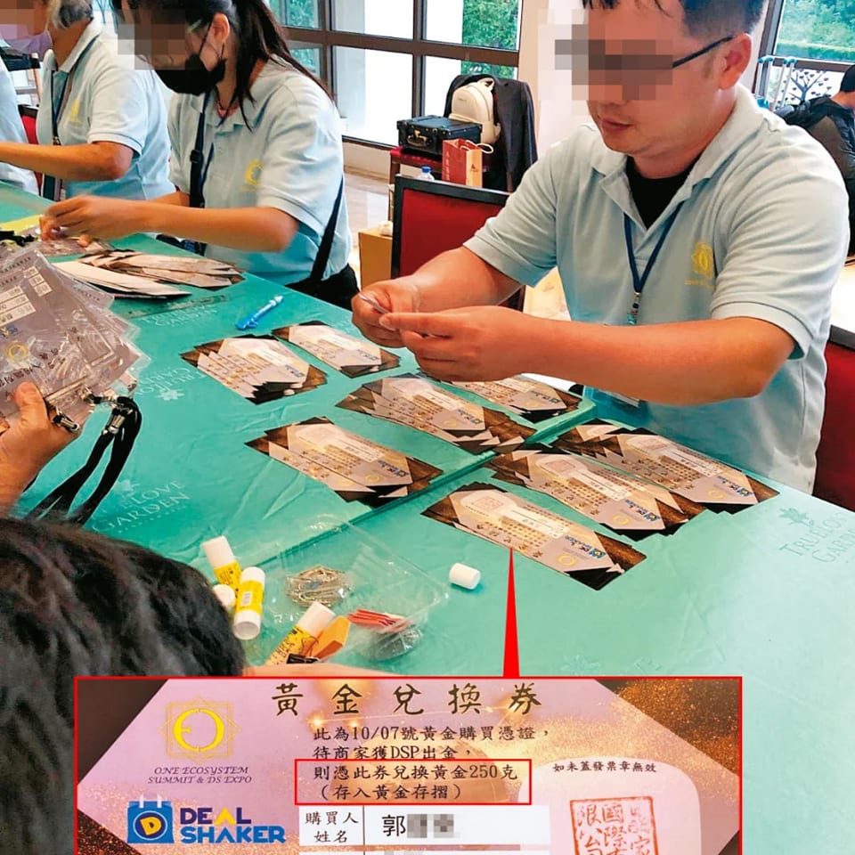 ​​黃金1.2萬、豪車隨意換？ 揭秘維卡幣電商大會再次危害受害者