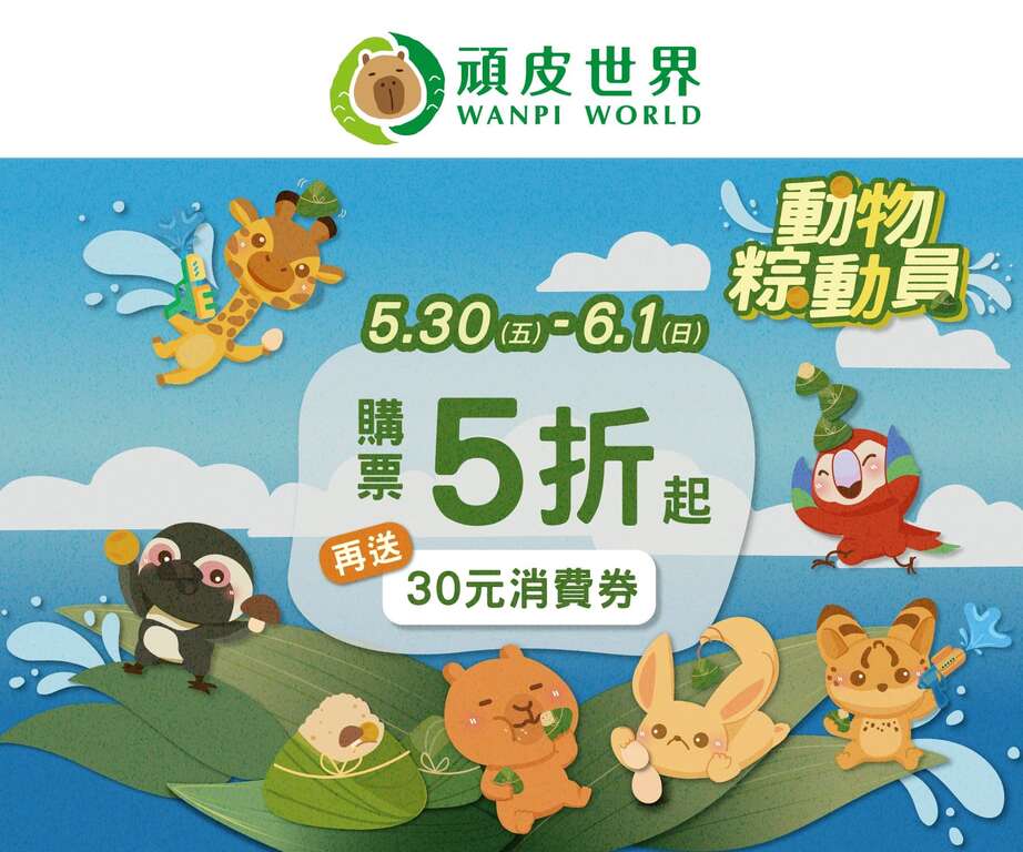 端午連假玩翻臺南！柳營尖山埤、頑皮世界推清涼生態與傳統體驗活動
