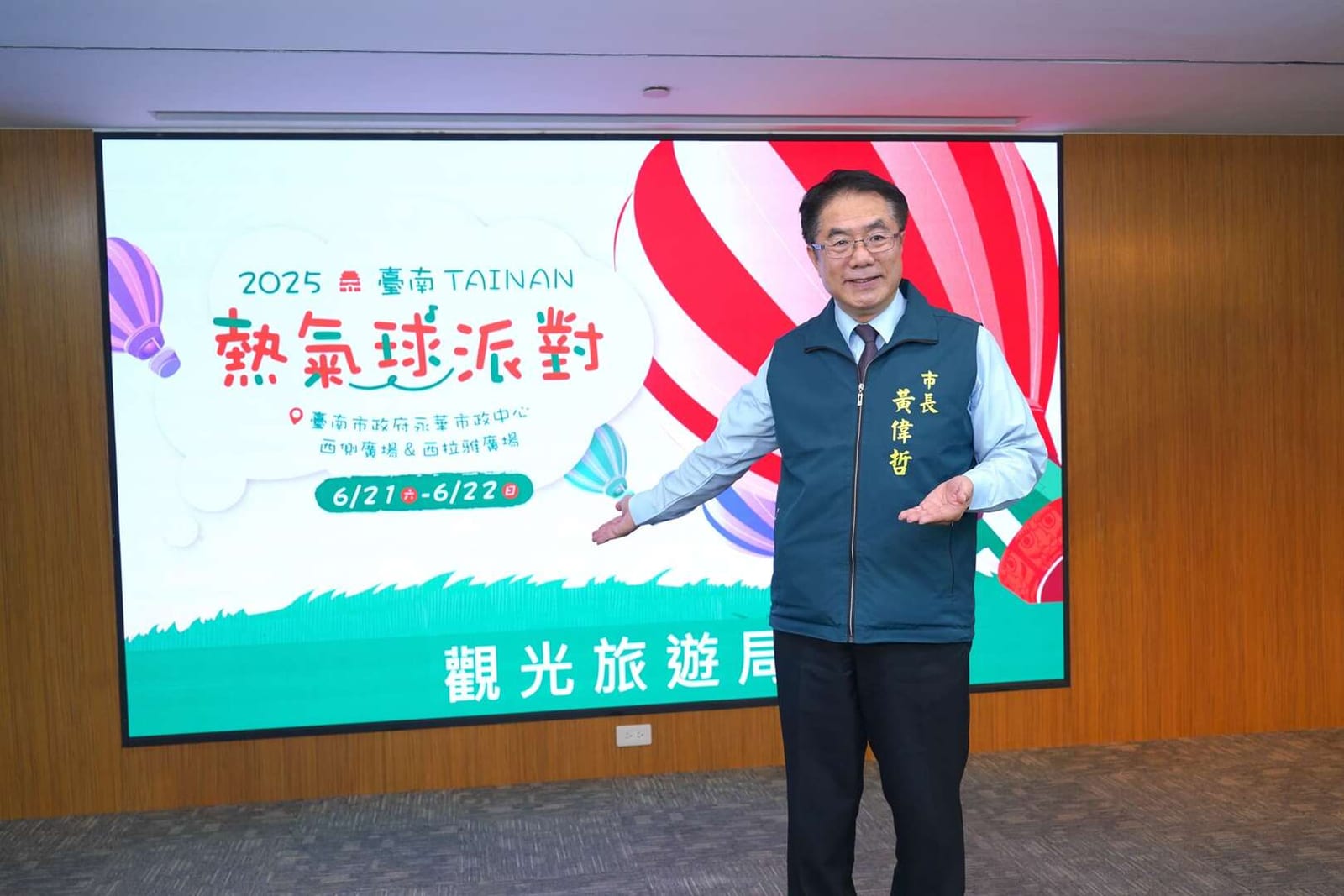 「2025臺南熱氣球派對」6月21日登場 首度結合無人機與光雕秀 點亮府城夏夜天空