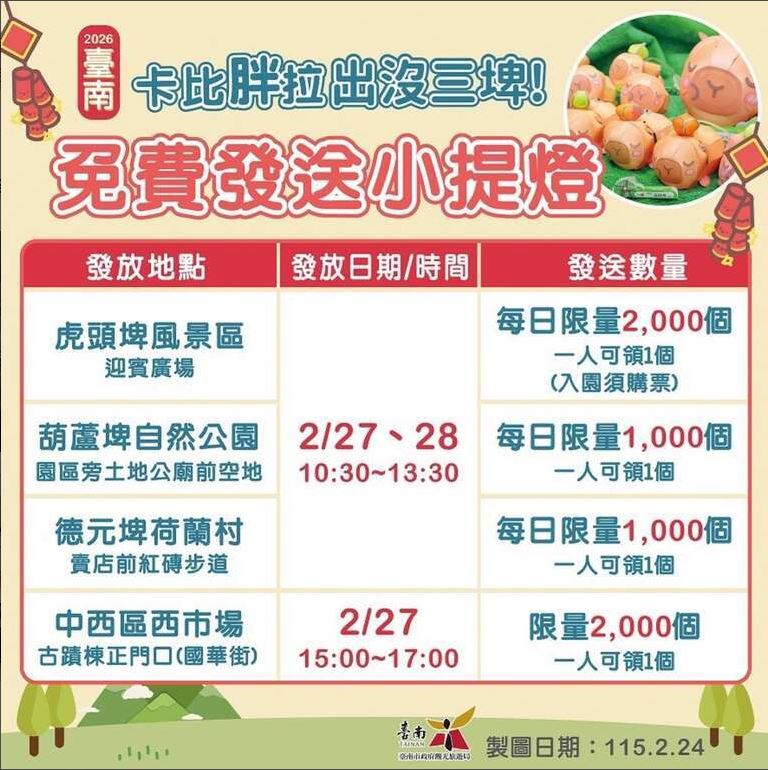 台南228連假首日湧13萬人次　景點商圈全開迎客　蘭展與燈節接力登場