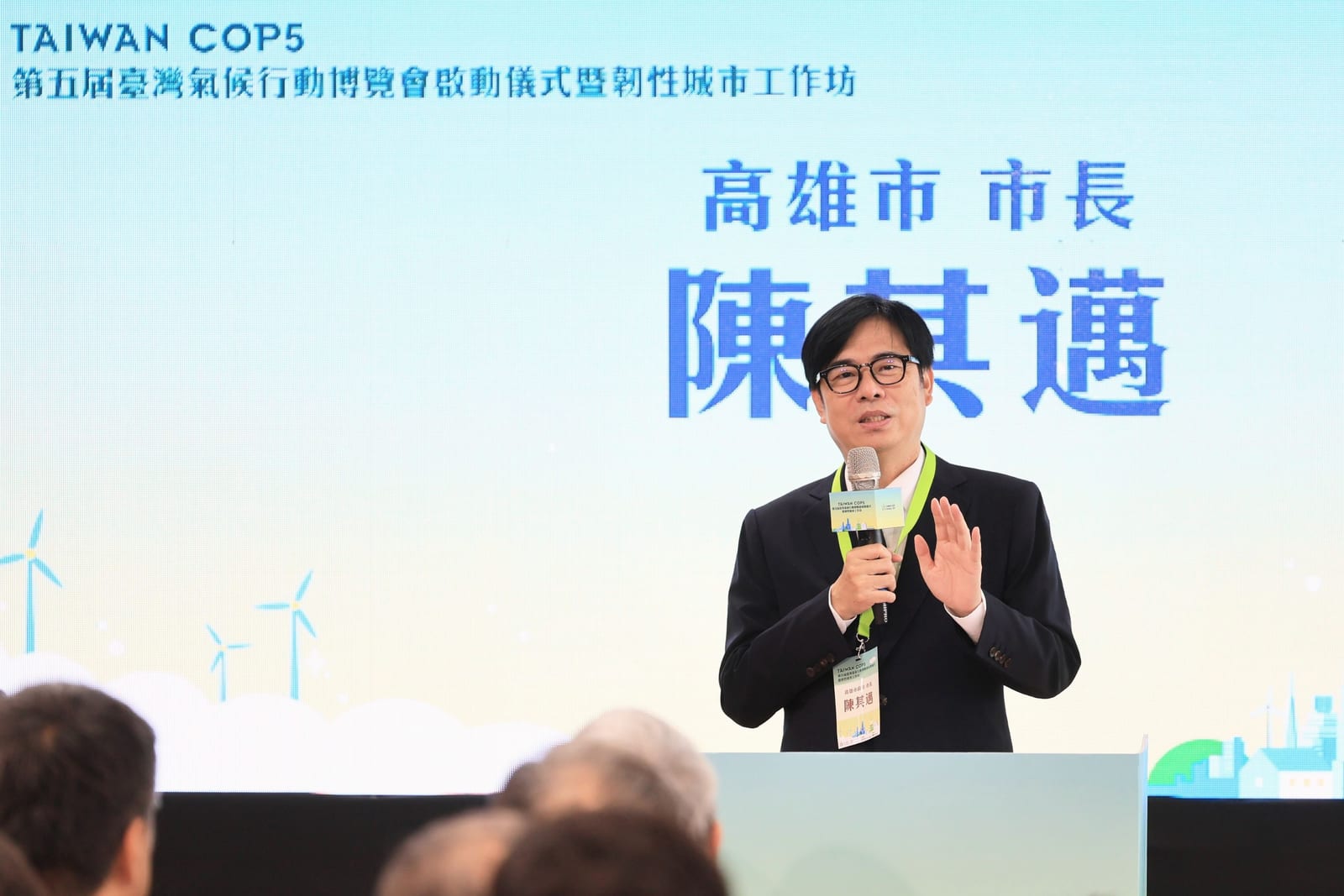 高雄熱情迎接Taiwan COP5！氣候行動博覽會啟動 攜手打造韌性永續城市