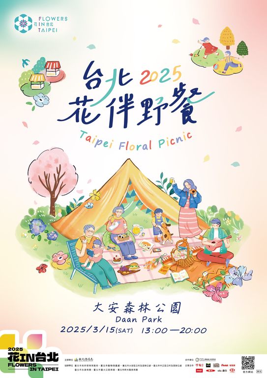 「2025台北花伴野餐」2/21開放報名! 五大主題野餐區帶來春日好時光