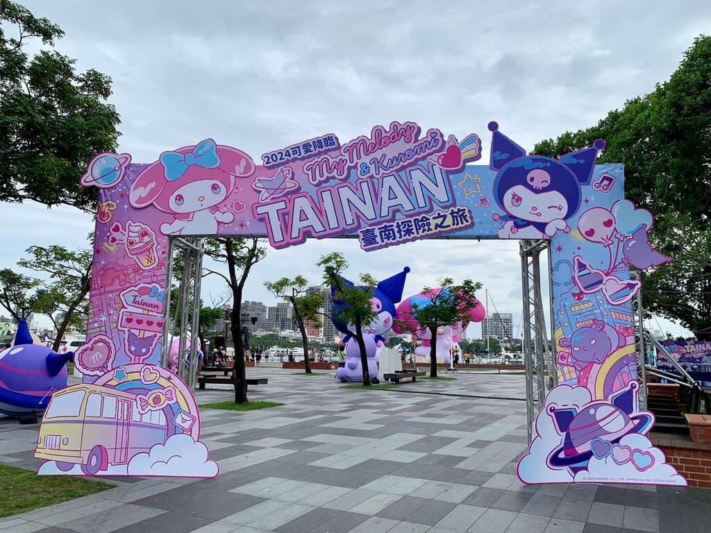 2024可愛降臨:My Melody & Kuromi 臺南探險之旅活動延期
