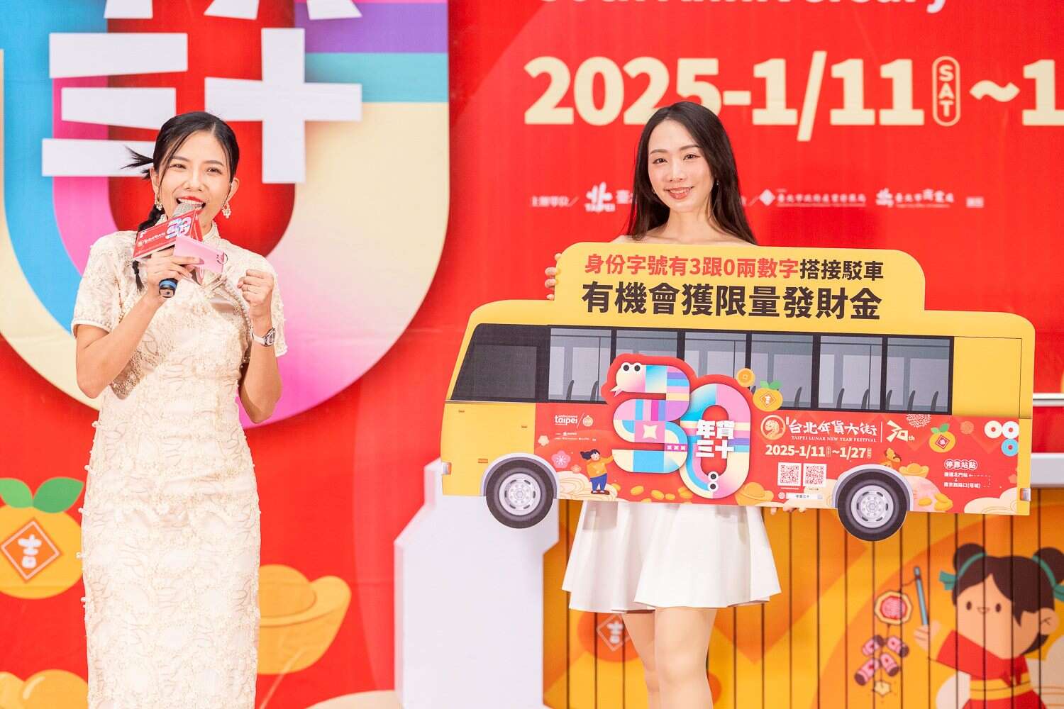 2025台灣年味在台北30週年,首推無菸年貨大街及擴大免費接駁車,再送限量發財金!