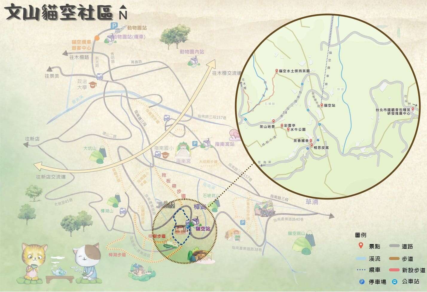 假日小旅行新選擇!走訪貓空茶香小徑,享受農村風光與文化魅力