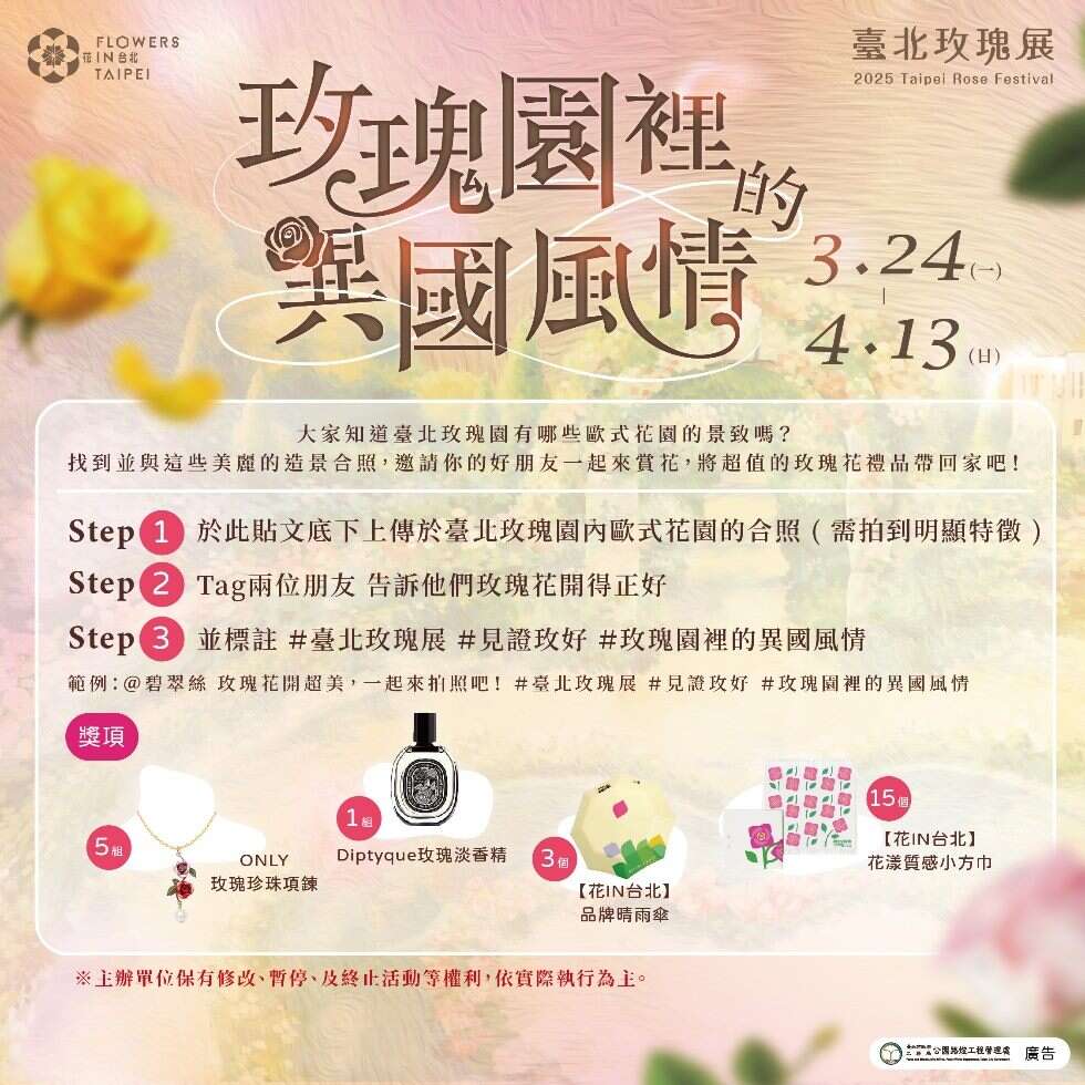 見證玫好浪漫時刻 臺北玫瑰園春季盛開吸引拍照人潮