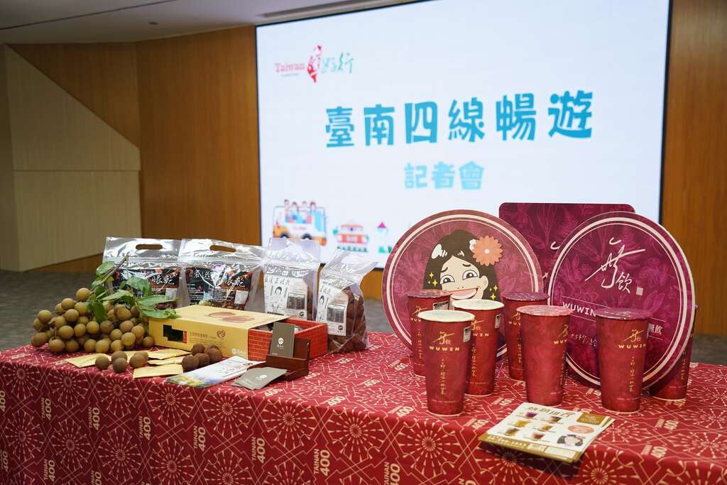 「台灣好行 臺南四線暢遊」8大主題遊程 9/25日起限量開賣