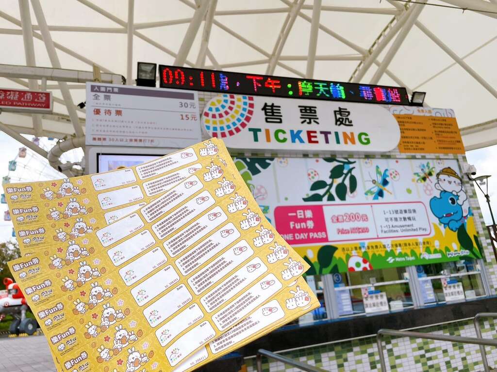 貓纜、小巨蛋冰上樂園、兒童新樂園三館聯合行銷優惠 即日起至12/15限時放送