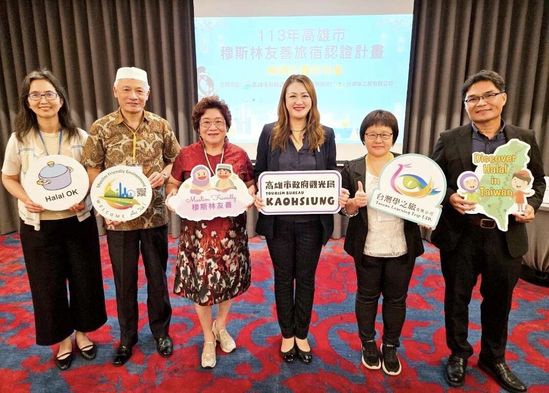 高雄市熱推穆斯林友善認證 逾30家旅宿業者參與說明會搶資格