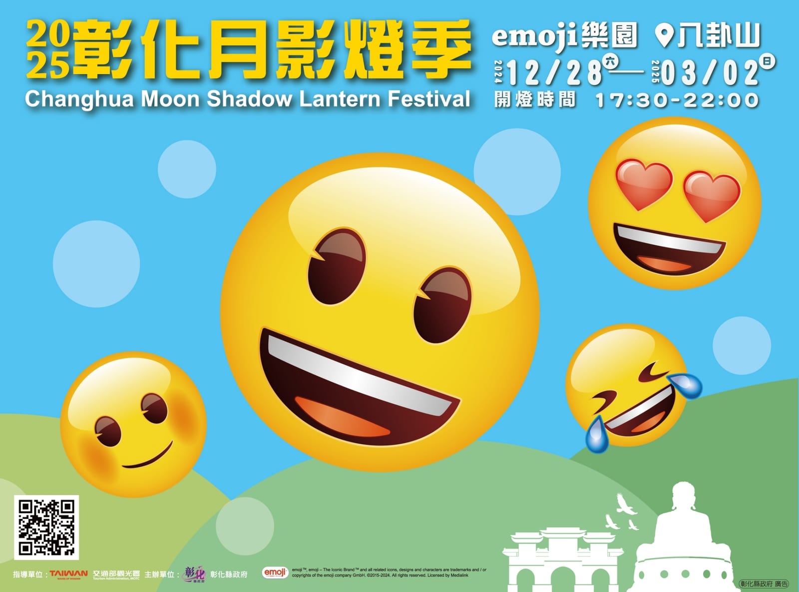 Emoji燈海點亮八卦山 | 2025彰化月影燈季閃耀登場