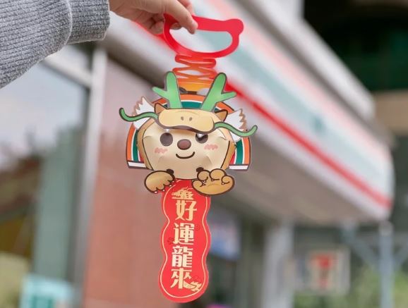 7-ELEVEN限時活動：贈送「OPEN!龍年造型燈籠」，嘉南門市獨家「OPEN!五角光雕燈籠」