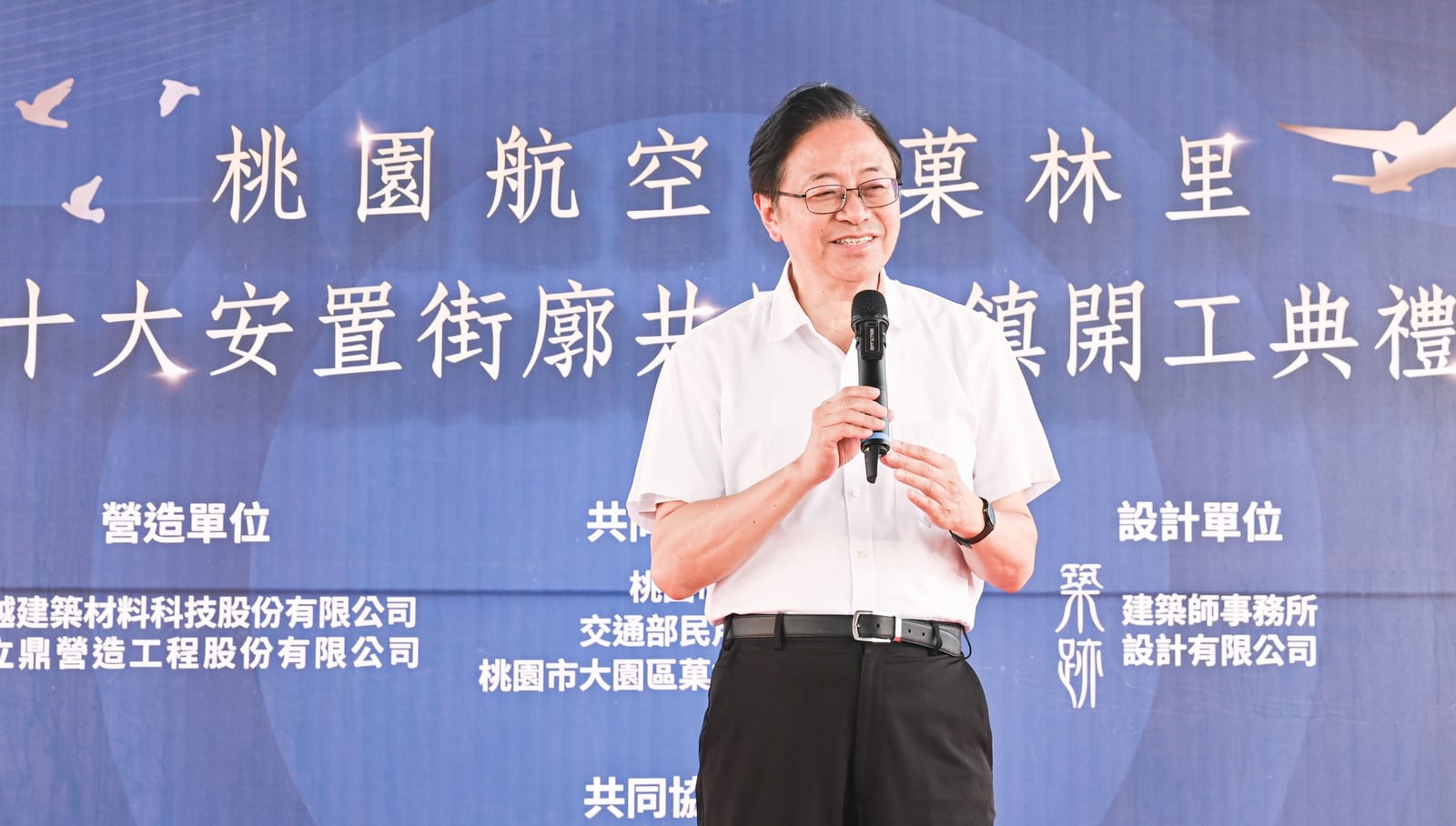 桃園航空城菓林里集體造鎮正式開工，張市長鼓勵鄰里攜手共建理想新家園